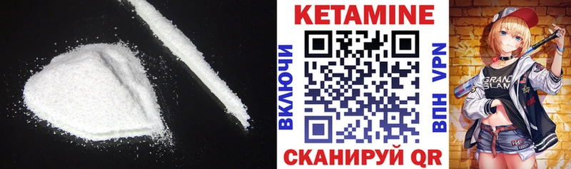 КЕТАМИН ketamine  Покровск 