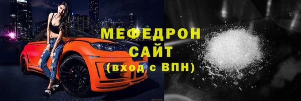 мефедрон мука Беломорск