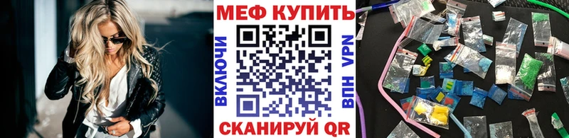 Мефедрон мука Покровск