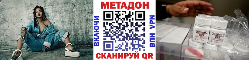 МЕТАДОН methadone Покровск