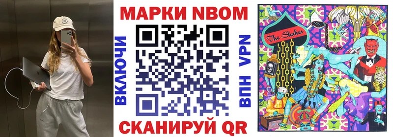сколько стоит  Покровск  Марки 25I-NBOMe 1500мкг 
