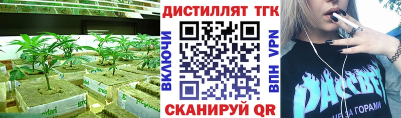 ТГК жижа  купить   Покровск 